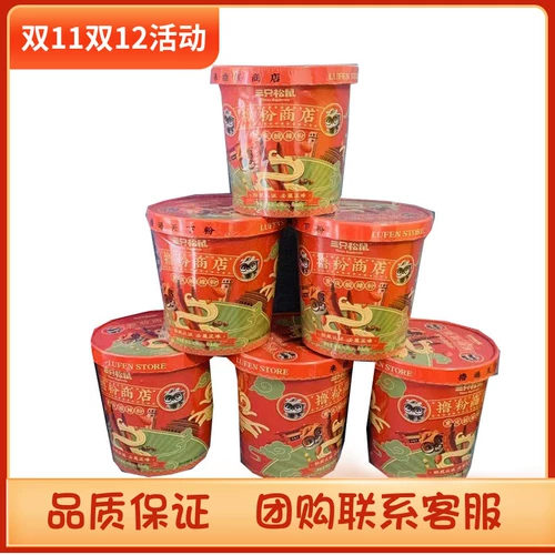 Три белки Чунцина горячий и кислый порошок 130gx6 баррелей из Sichuan вкусные фанаты фаст -фуд ужина мгновенная лапша лапша лапши