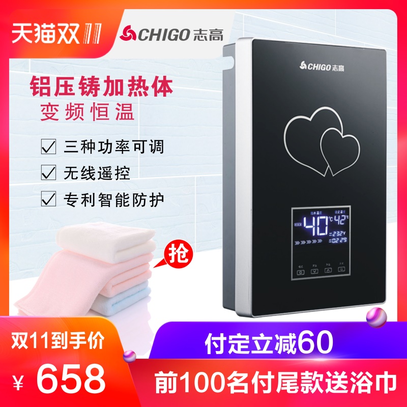 Chigo/志高 ZG-Z1电热水器即热式洗澡淋浴直热快速热型家用小型