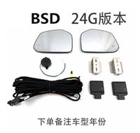 24G BSD Blind Spot+HEPECT WHITE LENS