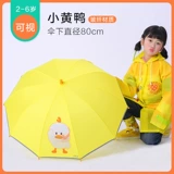 Детский сверхлегкий мультяшный милый зонтик для девочек для детского сада для школьников