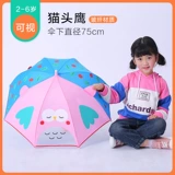 Детский сверхлегкий мультяшный милый зонтик для девочек для детского сада для школьников