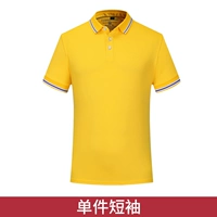 Mingshi Haojie 1919t рубашка желтая