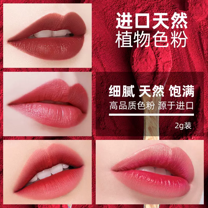 1g装新色diy天然植物口红色粉手工口红粉超细唇釉粉自制口红原料 1g装新色diy天然植物口红色粉手工口红粉超细唇釉粉自制口红原料
