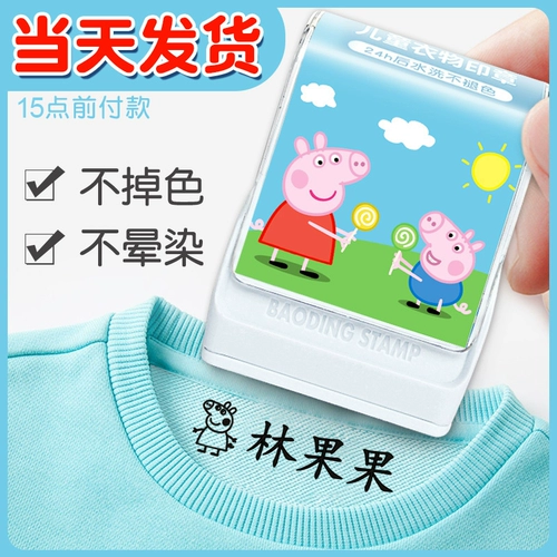 Именная наклейка для детского сада, детский пластырь, водонепроницаемая форма, с вышивкой