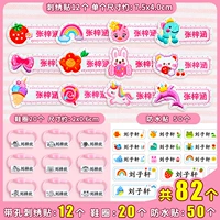 Водонепроницаемая именная наклейка для девочек, туфли, с вышивкой, 12 шт, 50 шт, 20 шт