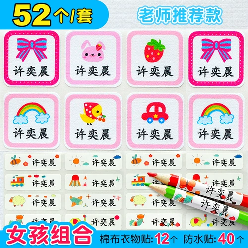 Именная наклейка для детского сада, детский пластырь, водонепроницаемая форма, с вышивкой