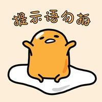 Найдите утиное яйцо yadandaigou001 Это маленький хвост оооооооооооооооооооооооооооооооооооооооооооооооооооооооо