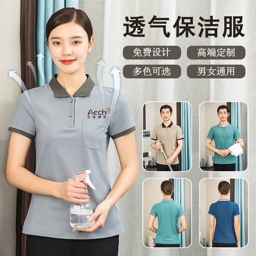 Комнатные летние нарукавники для работы для отеля, комплект, делается под заказ, короткий рукав