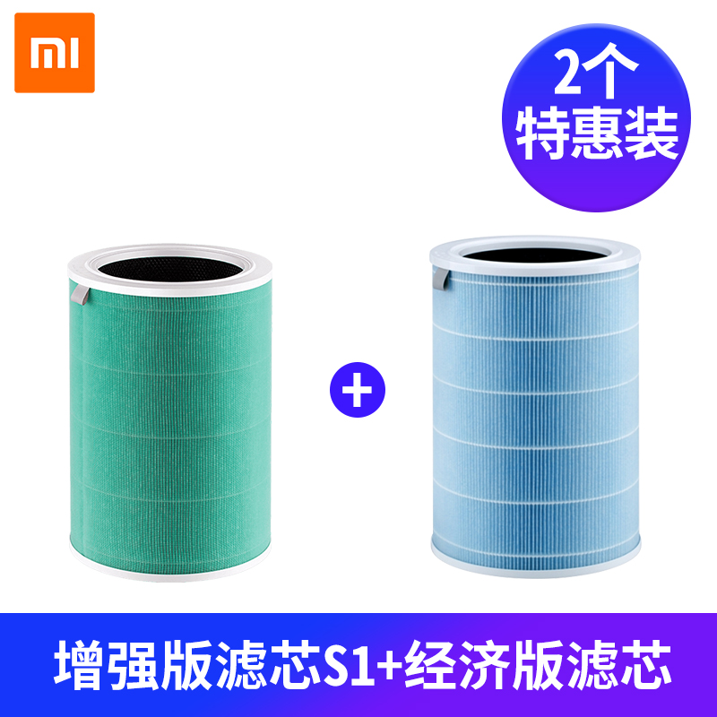 xiaomijia air purifier 3 filter element generation 1 2s enhanced pro official household formaldehyde removal antibacterial filter element