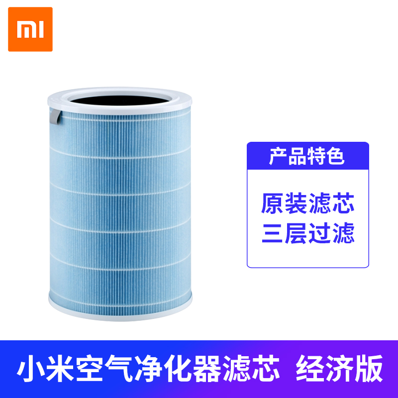 xiaomijia air purifier 3 filter element generation 1 2s enhanced pro official household formaldehyde removal antibacterial filter element