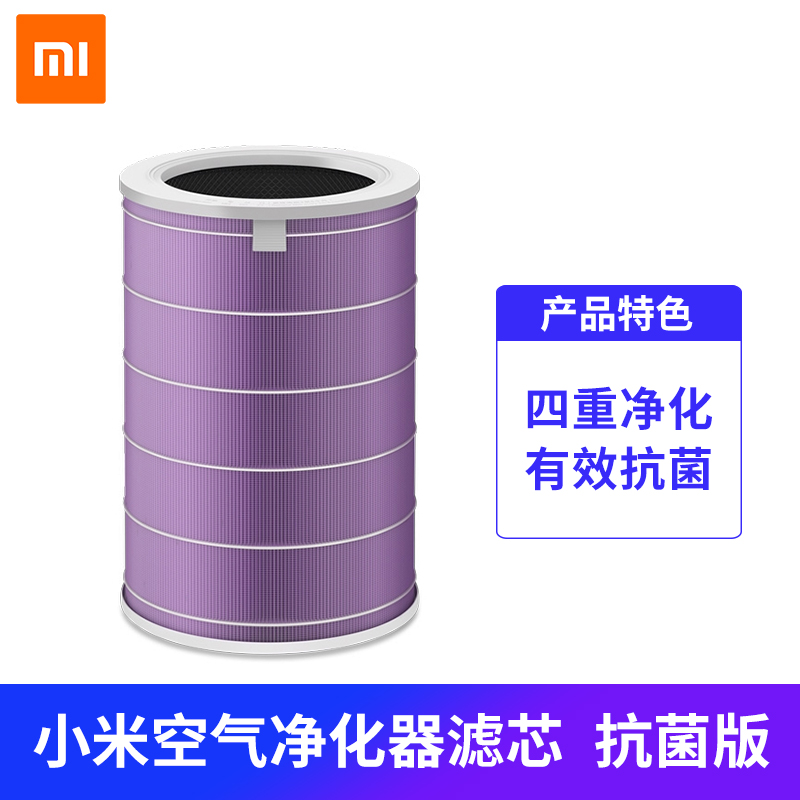 xiaomijia air purifier 3 filter element generation 1 2s enhanced pro official household formaldehyde removal antibacterial filter element