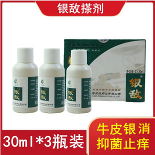 奇力康 Leather antibacterial ointment, external use, anti-itch, 30 ml