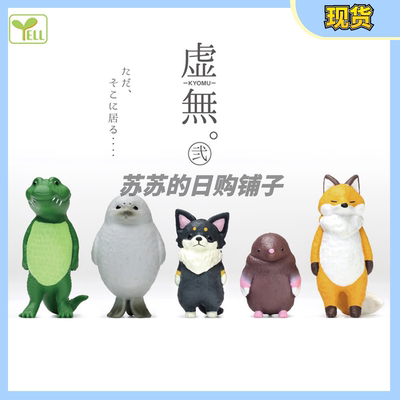 taobao agent 【Su Su】Yell nihilo animal 2 cute dolls, crocodile seal, mouse fox Gacha
