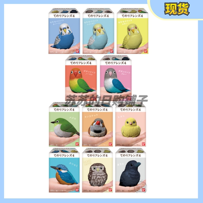 taobao agent 【Su Su】Bandai Palm Little Mengyou Bird Series 4 Owl Cuispi Tiger Pagas Crow Box Egg