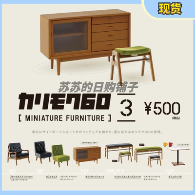 taobao agent 【Su Su】KenelePhant Japanese -style furniture Karimoku60 sofa TV cabinet 3 micro -shrinkable capsule