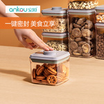 安扣按压式密封储物罐收纳面粉储存罐盒零食密封罐玻璃塑料食品级