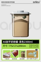 [Избегайте модели скребки света] Changcha 2,3L≈800G Milk Powder/520G рисовой лапши