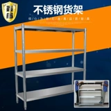 Кухонная рака 4 -слоя микроволновая печь рама коммерческая грузовая печь из нержавеющей стали, стойка для хранения приземления