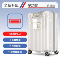 Многофункциональная обновленная алюминиевая рама белая/подставка для водной чашки + зарядный порт USB