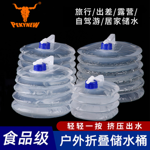 户外折叠水桶车用水壶车载缩便携式装蓄水桶水袋带龙头家用储水桶