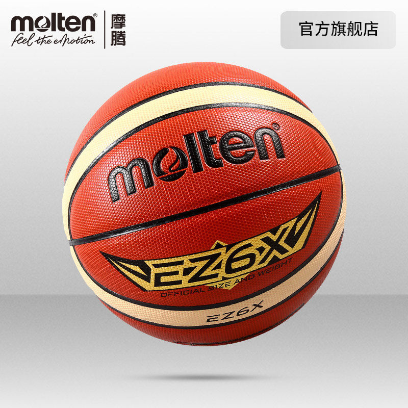 摩腾官方 molten摩腾篮球 6号女室内室外水泥地耐磨蓝球魔腾EZ6X,运动/瑜伽/健身/球迷用品,淘宝优惠券,粉丝福利购,淘宝优惠卷