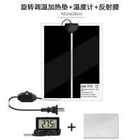 Вращающийся контроль температуры 20 Вт [42*28]+отражающая пленка+номера дисплея термометр