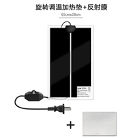 Контроль температуры вращения 35 Вт [65*28]+Мембрана политического отражения