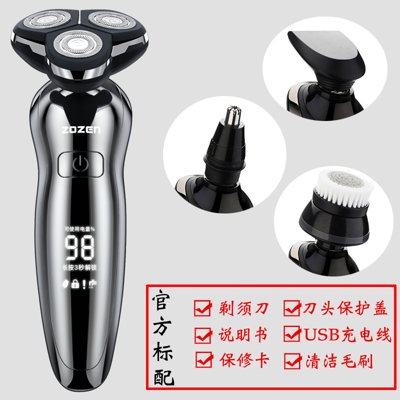 4d intelligent electric shaver rechargeable shaver shaving  water washing three head beard  male beard 