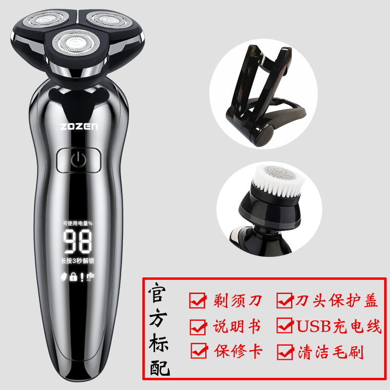 4d intelligent electric shaver rechargeable shaver shaving  water washing three head beard  male beard 