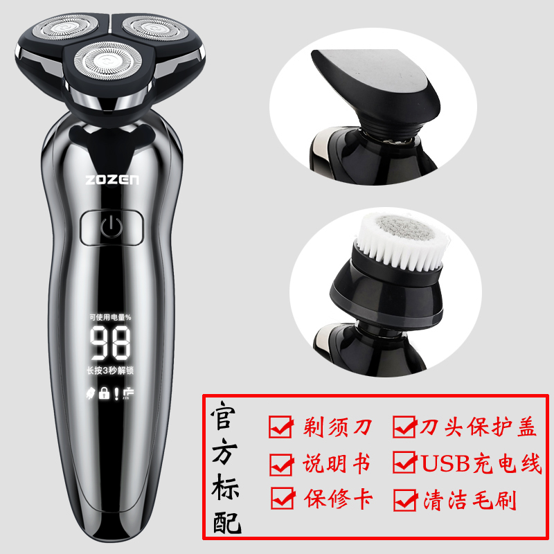 4d intelligent electric shaver rechargeable shaver shaving  water washing three head beard  male beard 