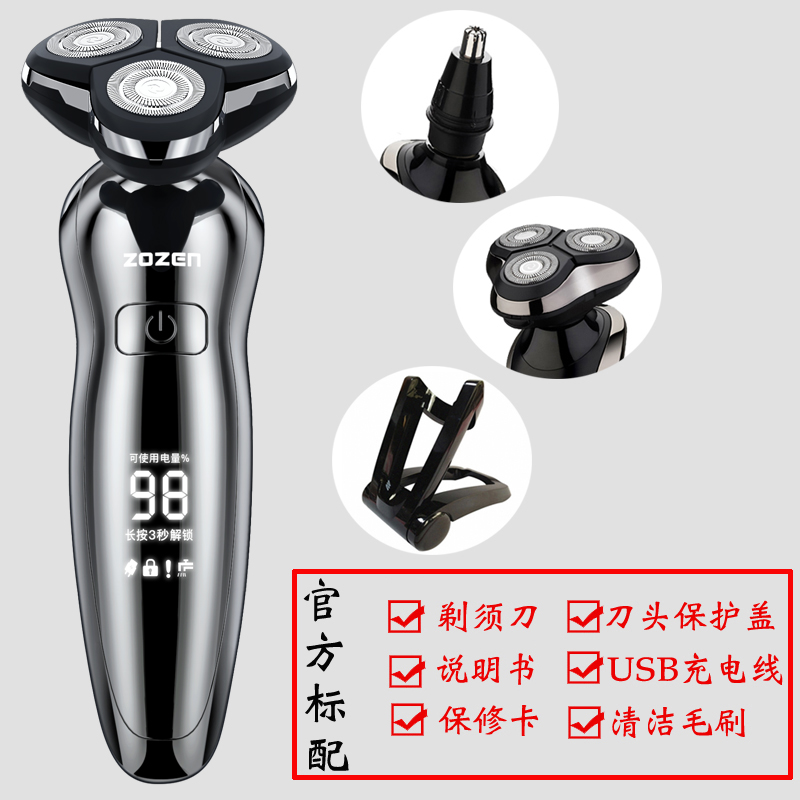 4d intelligent electric shaver rechargeable shaver shaving  water washing three head beard  male beard 