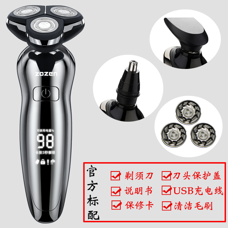 4d intelligent electric shaver rechargeable shaver shaving  water washing three head beard  male beard 