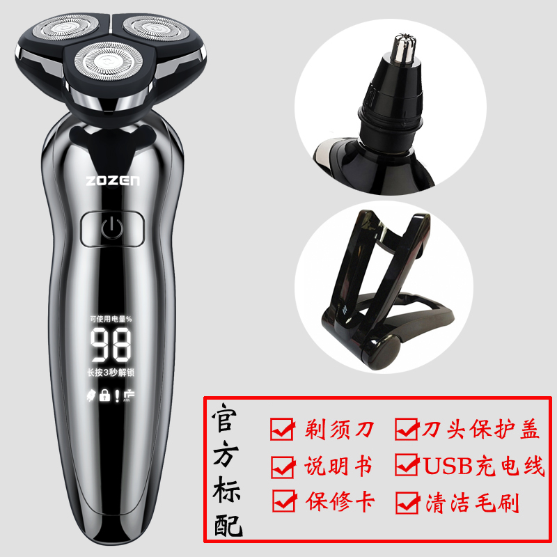 4d intelligent electric shaver rechargeable shaver shaving  water washing three head beard  male beard 