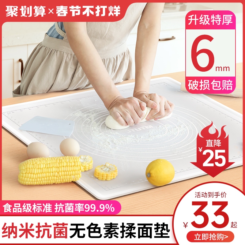 揉面垫加厚食品级硅胶垫案板烘焙和面垫塑料面板家用抗菌擀面垫