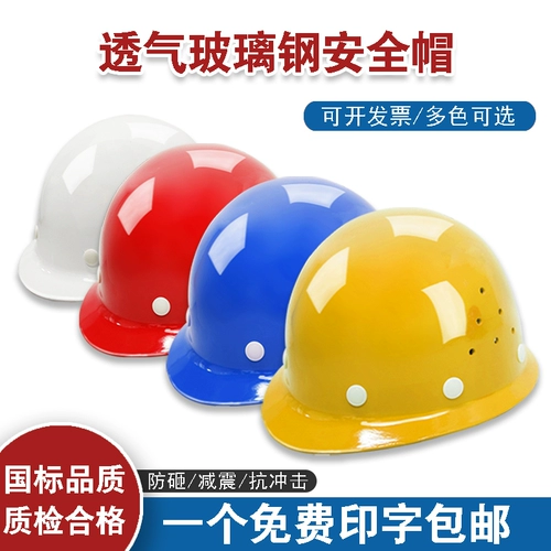 Анти -смашение и столкновение строительство шлема индивидуальная национальная стандартная строительная конструкция Утолщенный воздух -высокопроизводимый электрический строительный инженерный шлем Men Men