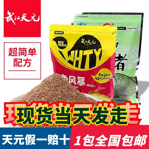 Wuhan Tianyuan Catfish Bait Red Storm 400G Four Seasons Fisy Arragrance Fishing Комплексная приманка полевая рыбалка приманка приманка