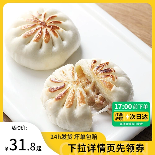 Пеки сыр Shengbao 6 питательный завтрак.