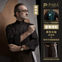 Черный лонгслив, кофейный цветной фартук