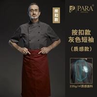 Серый короткий (модель текстуры) (в соответствии с вычетом)