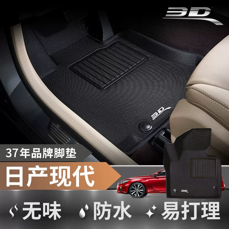 Nissan, Lamborghini, резиновый коврик для пола 3D, изготовлен из TPE