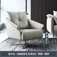 Светло-серого кресло [контактная поверхность экологическая кожа] стальные ноги