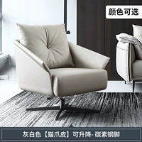 Серо-бело-белое кресло [кошачья кожа кожа] вращающиеся углеродные стальные ножки