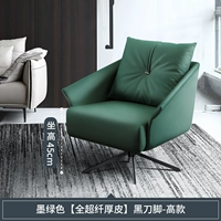 Чернильные зеленые гербовые стул [полная супер волокна с толстой кожей] черные ножи ноги