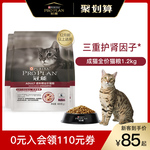 冠能官方旗舰猫粮十大品牌成猫鸡肉猫粮护肾蓝猫用猫粮1.2/7kg