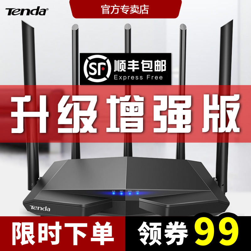time limit 99! shunfeng baoyou tengda ac7 1200m wireless router home wall 5g dual frequency gigabit wall through wang high speed wifi telecom mobile high speed oil leak port