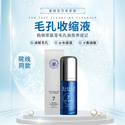 Восстанавливающая увлажняющая сыворотка для лица от черных точек с салициловой кислотой подходит для мужчин и женщин, сужает поры