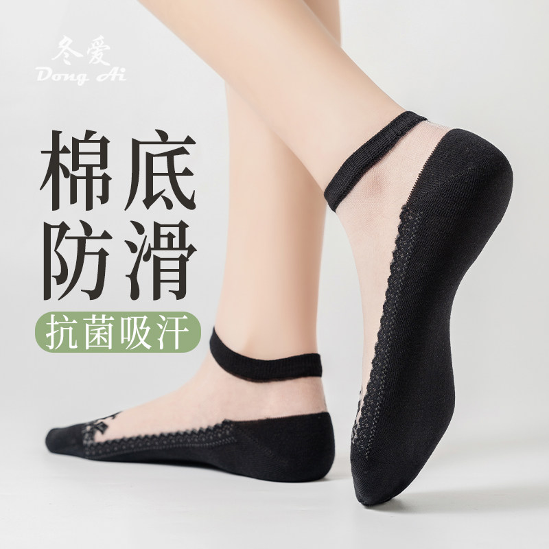 丝袜女短春夏季薄款蕾丝水晶袜冰丝袜棉底玻璃丝袜子女浅口防臭袜,淘宝优惠券,粉丝福利购,淘宝优惠卷