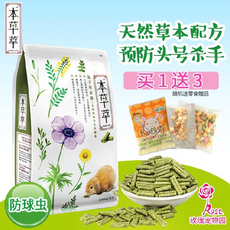 Туту продукты питания 香港宠干hl01本草萃预防球虫病宠物兔子成年兔幼兔粮主食饲料 Al: ce