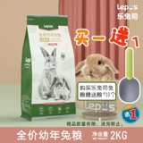 Lepus lebut si ying rabbit grain bugs и формула молодой кролика Главное зерно 2 кг.