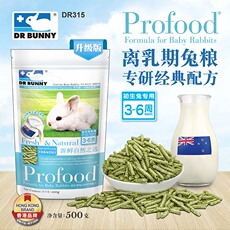 Туту продукты питания 兔博士离乳期兔粮500g兔兔主食满月兔粮dr315婴幼兔粮宠物离乳粮 bunny